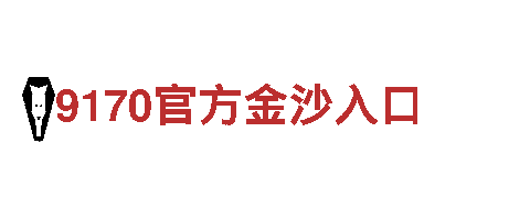 领跑创意 全球热门m6米乐官方网站公司